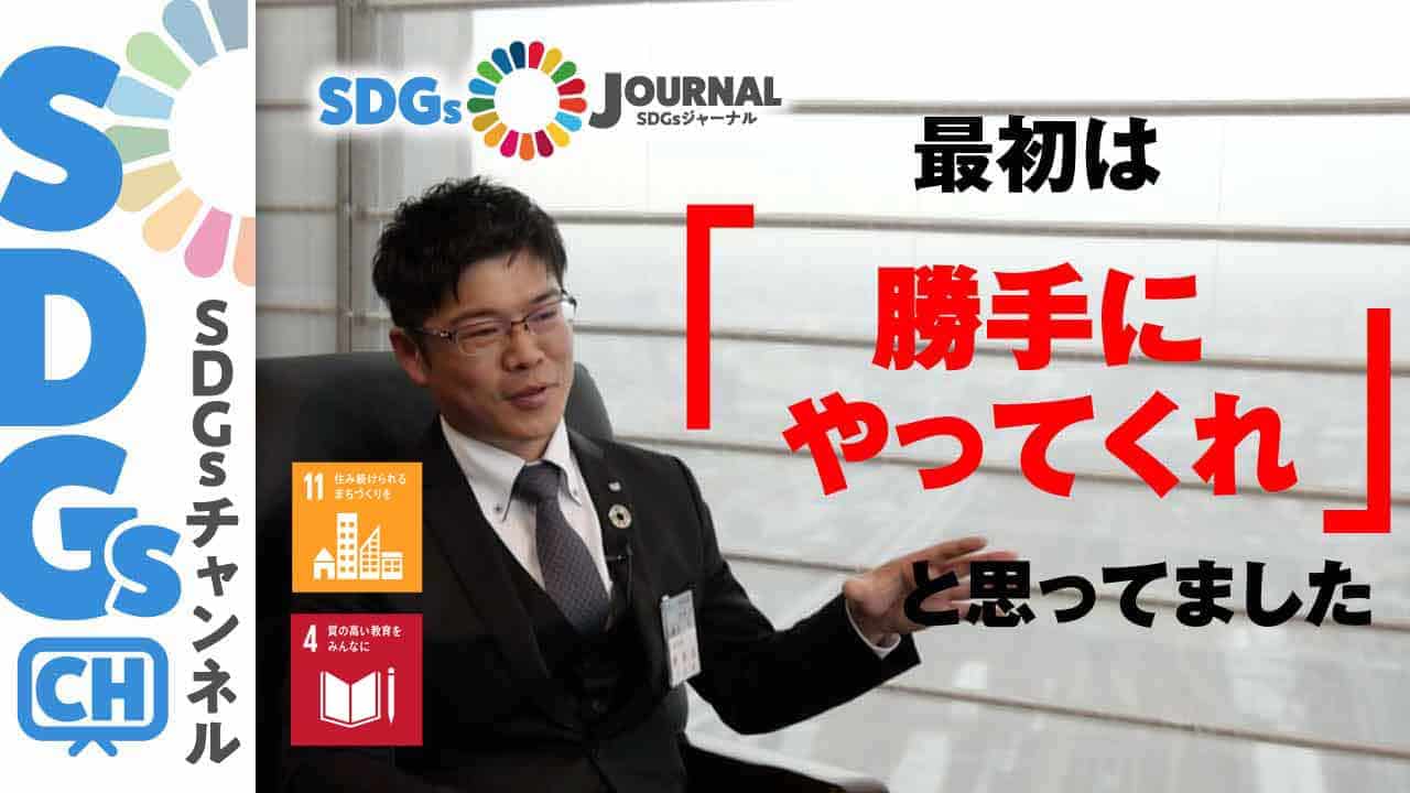 SDGs　JC　青年会議所