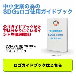 SDGs ロゴ バッジ