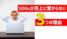 sdgs
