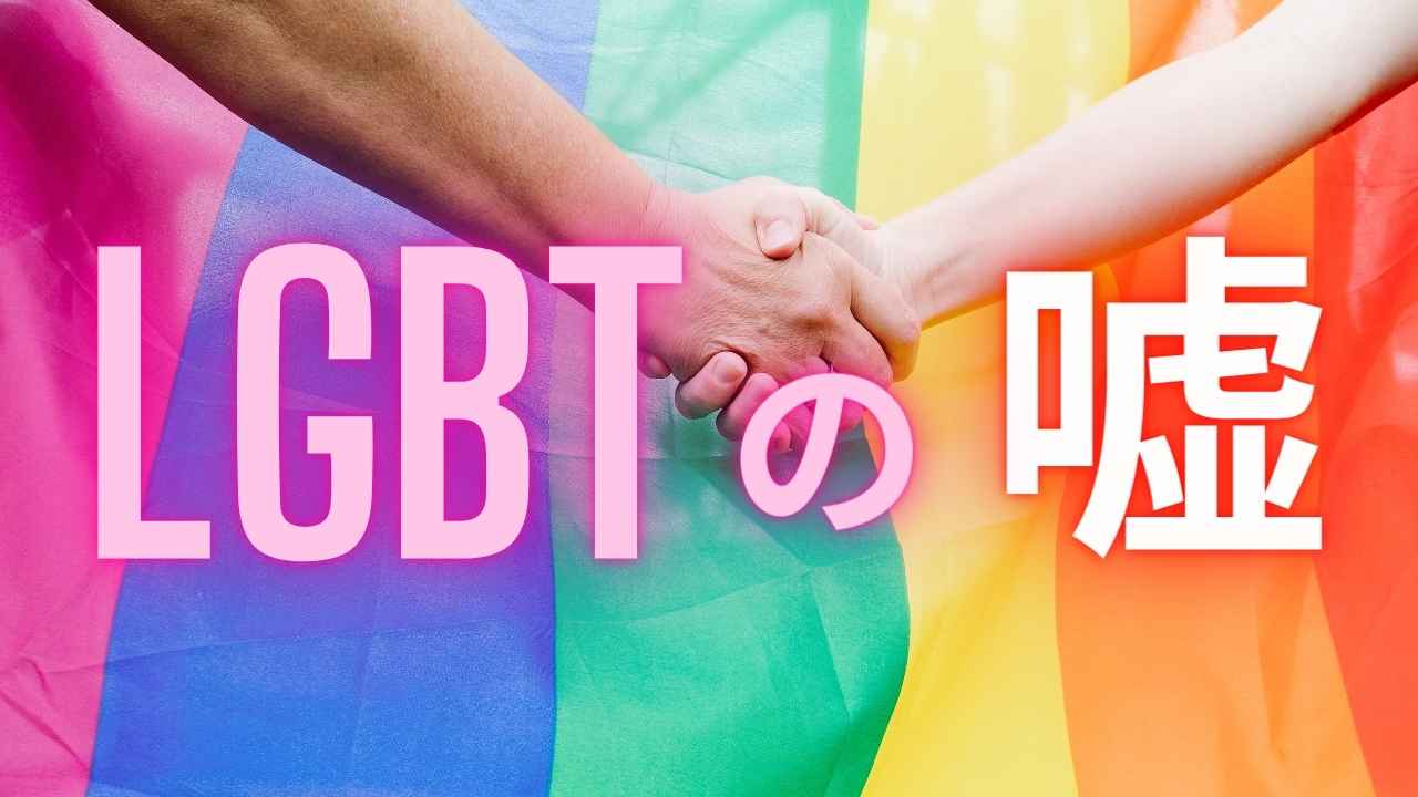 LGBT-レズ- ゲイ-バイセクシャル-トランスジェンダー-SDGs