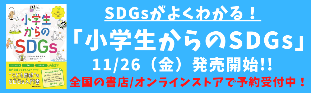 Sdgs 目標16 平和と公正をすべての人に 誰一人取り残さない