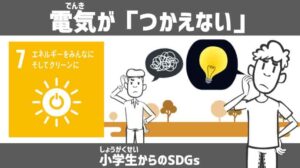 電気がなく困っている人