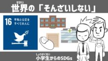 学校、病院、書類と赤ちゃん、子ども達のイラスト